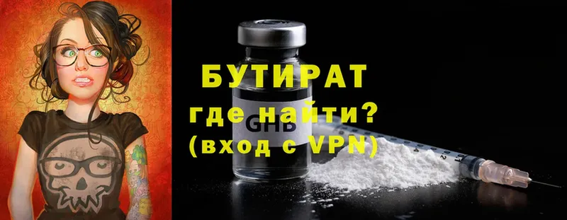 Бутират бутандиол  Мураши 